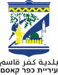 Kafr Kasem Municipality