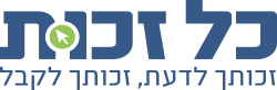 כל_זכות